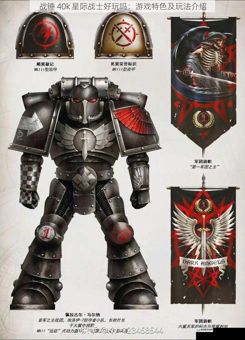 战锤 40k 星际战士好玩吗:游戏特色及玩法介绍