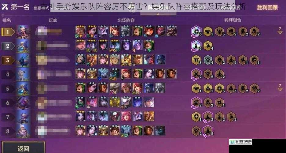 主神手游娱乐队阵容厉不厉害?娱乐队阵容搭配及玩法分析