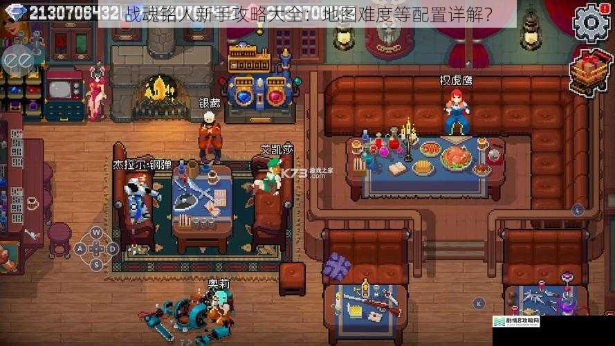 战魂铭人新手攻略大全:地图难度等配置详解?