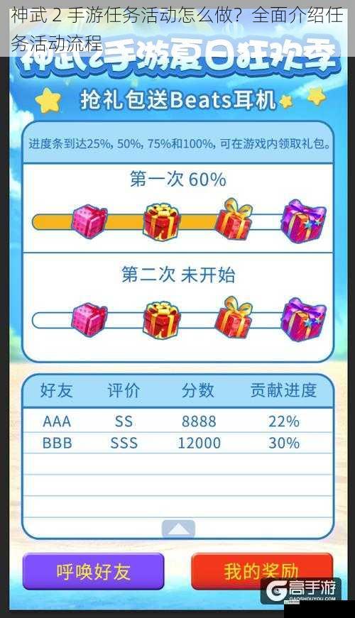 神武 2 手游任务活动怎么做?全面介绍任务活动流程