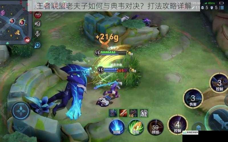 王者联盟老夫子如何与典韦对决?打法攻略详解
