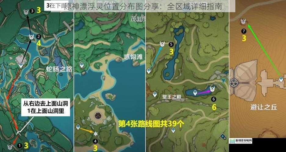 原神漂浮灵位置分布图分享:全区域详细指南
