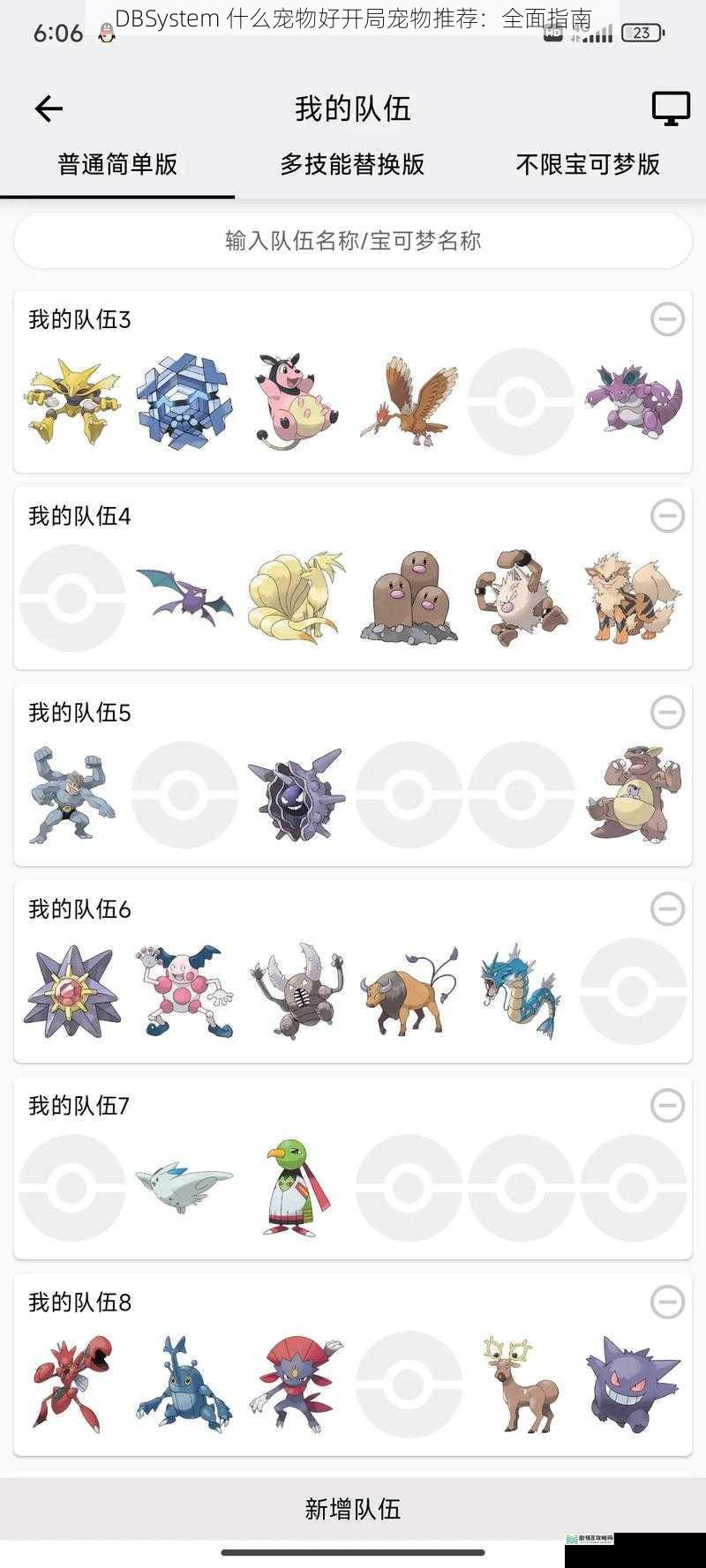 DBSystem 什么宠物好开局宠物推荐:全面指南