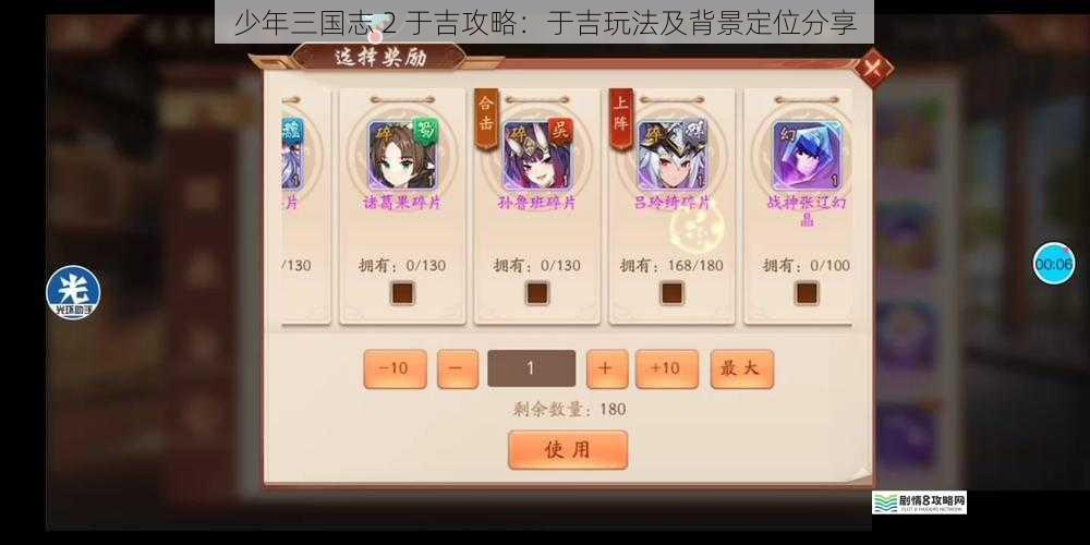 少年三国志 2 于吉攻略:于吉玩法及背景定位分享