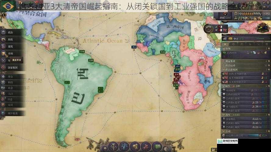维多利亚3大清帝国崛起指南:从闭关锁国到工业强国的战略全解析