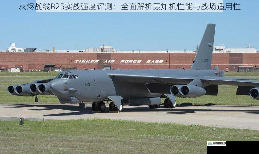 灰烬战线B25实战强度评测:全面解析轰炸机性能与战场适用性