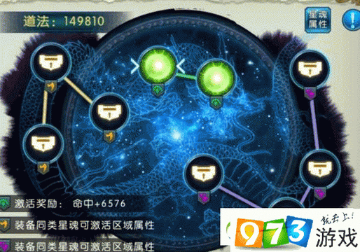 诛仙手游星魂搭配攻略各门派星魂搭配详解?探索门派搭配技巧