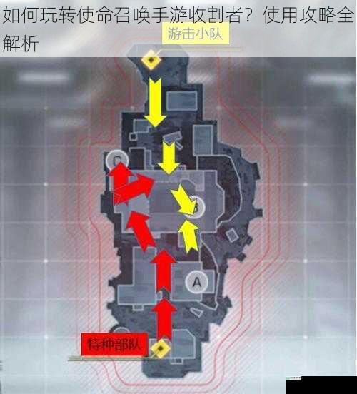 如何玩转使命召唤手游收割者?使用攻略全解析