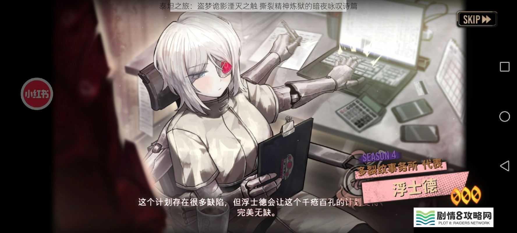 泰坦之旅:盗梦诡影湮灭之触 撕裂精神炼狱的暗夜咏叹诗篇