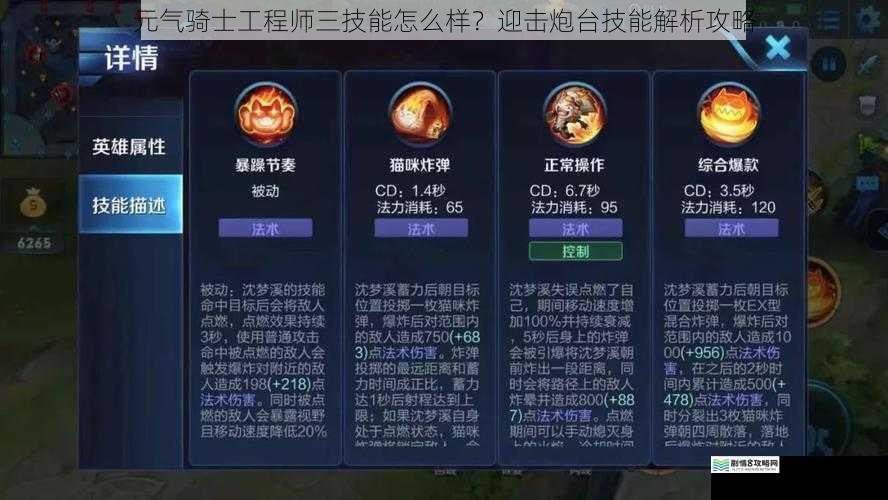 元气骑士工程师三技能怎么样?迎击炮台技能解析攻略