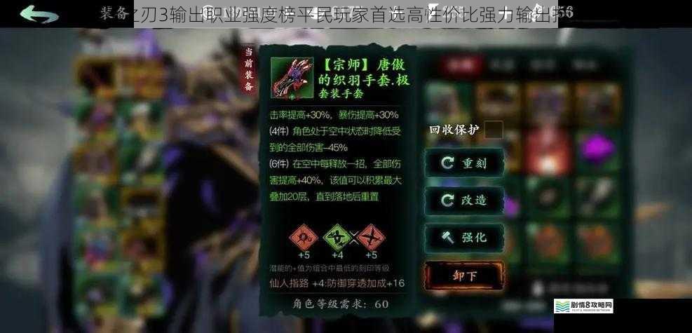 影之刃3输出职业强度榜平民玩家首选高性价比强力输出推荐