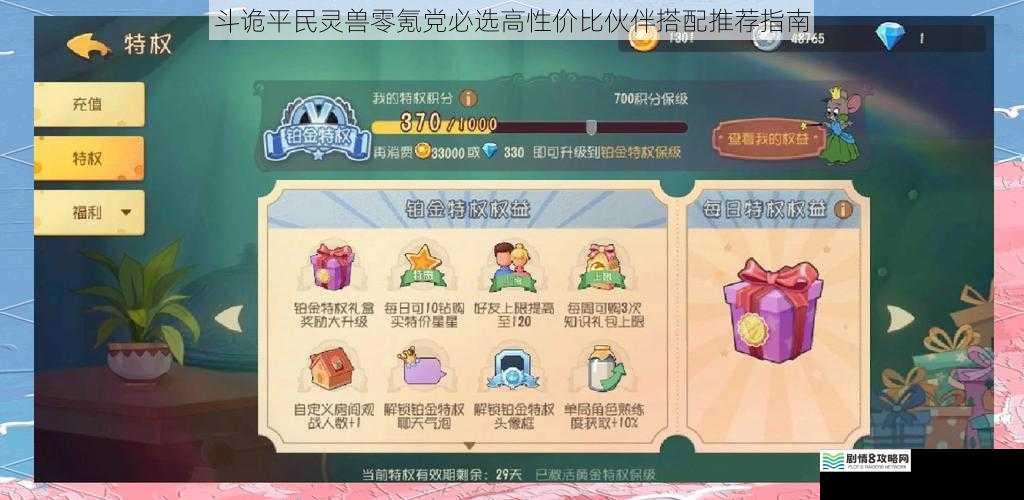 斗诡平民灵兽零氪党必选高性价比伙伴搭配推荐指南