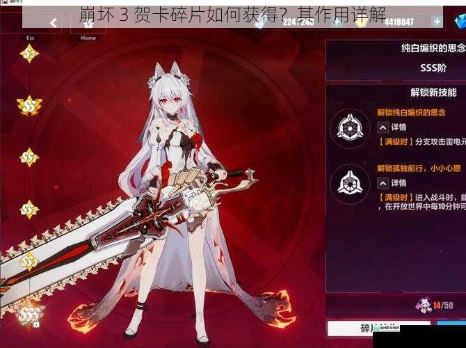 崩坏 3 贺卡碎片如何获得?其作用详解