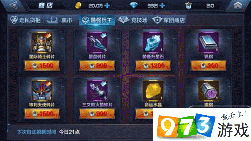 星际火线装备怎么获得?方法技巧详细介绍:获取途径与技巧