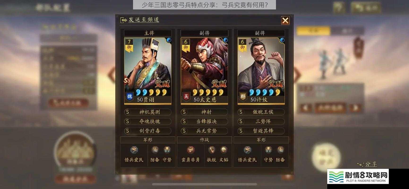 少年三国志零弓兵特点分享:弓兵究竟有何用?