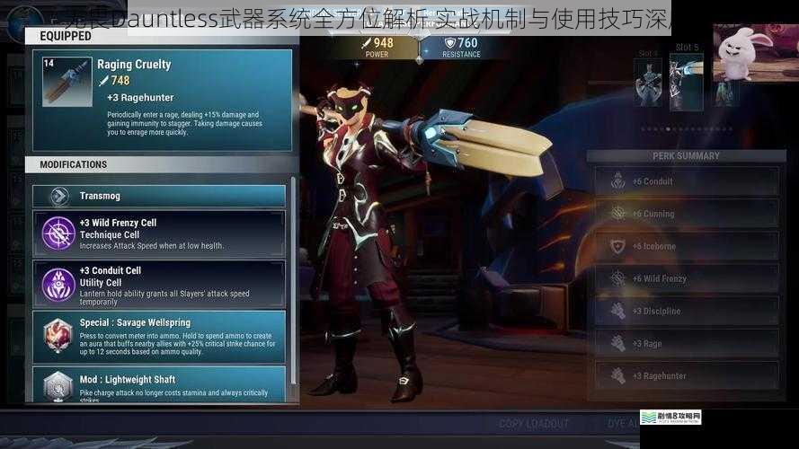 无畏Dauntless武器系统全方位解析 实战机制与使用技巧深度评测