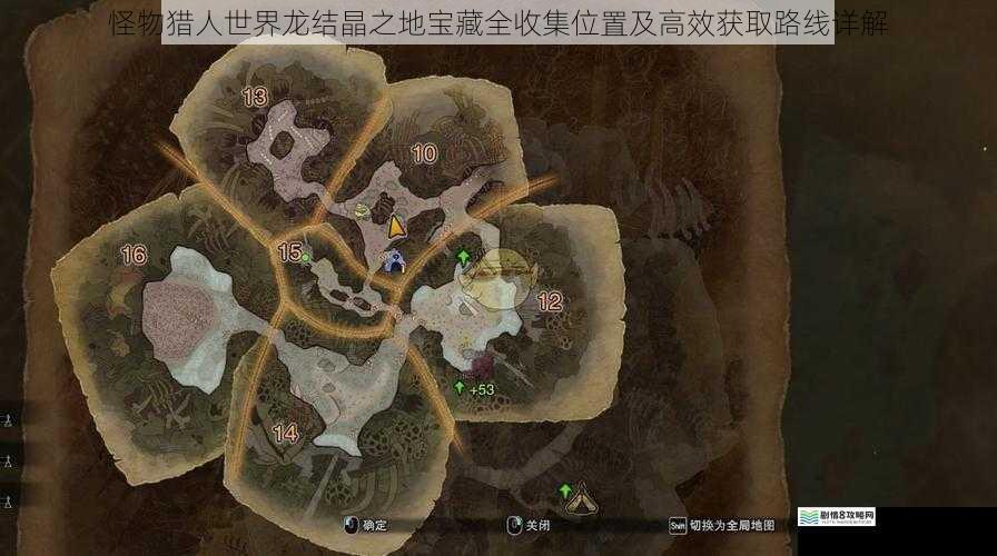 怪物猎人世界龙结晶之地宝藏全收集位置及高效获取路线详解