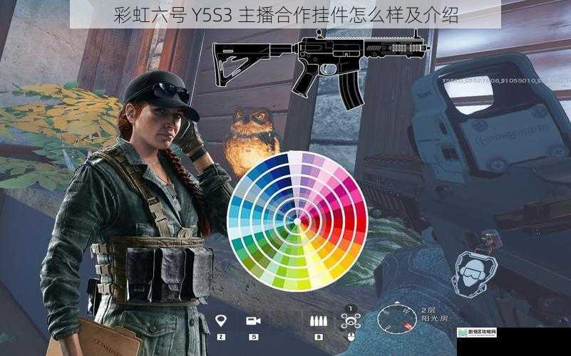 彩虹六号 Y5S3 主播合作挂件怎么样及介绍