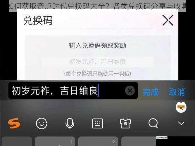 如何获取奇点时代兑换码大全?各类兑换码分享与收集