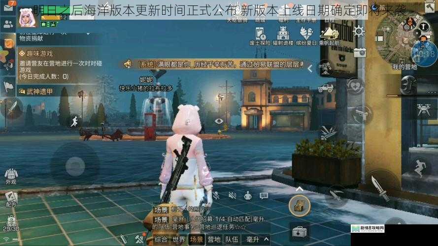 明日之后海洋版本更新时间正式公布 新版本上线日期确定即将来袭