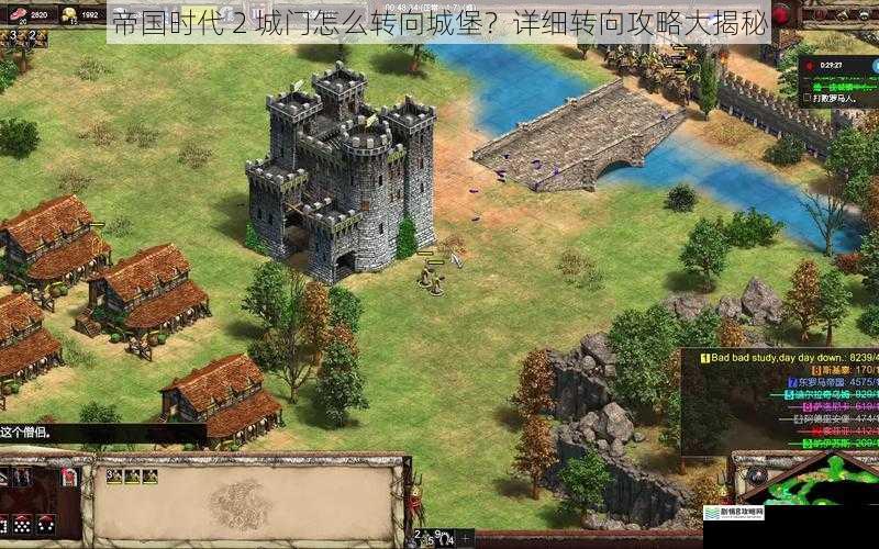 帝国时代 2 城门怎么转向城堡?详细转向攻略大揭秘