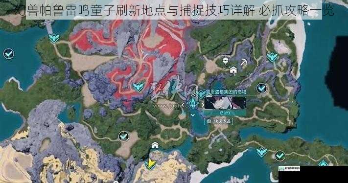 幻兽帕鲁雷鸣童子刷新地点与捕捉技巧详解 必抓攻略一览