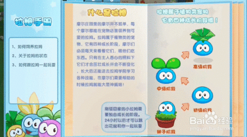 摩尔庄园手游部落时之沙怎么获得？获取攻略在此