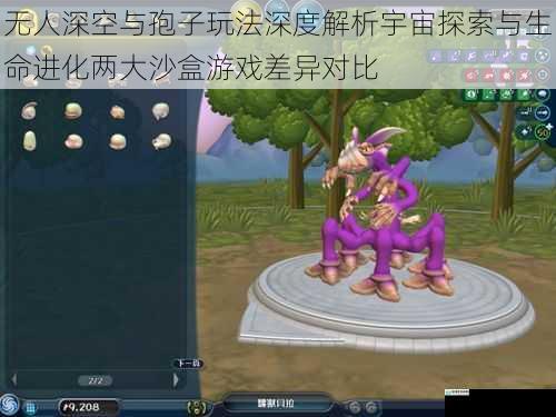无人深空与孢子玩法深度解析宇宙探索与生命进化两大沙盒游戏差异对比