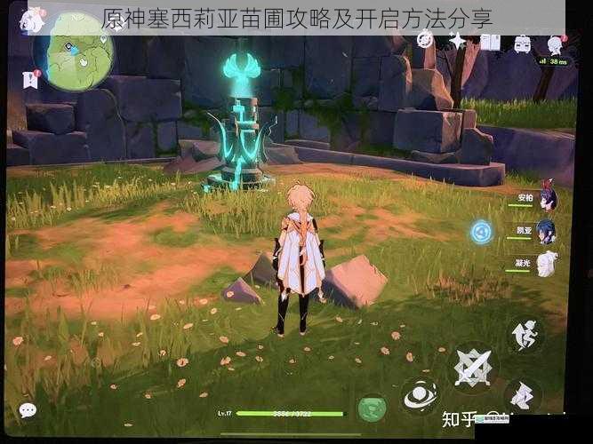 原神塞西莉亚苗圃攻略及开启方法分享