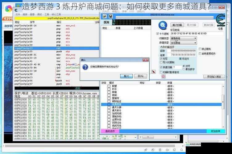 造梦西游 3 炼丹炉商城问题:如何获取更多商城道具?