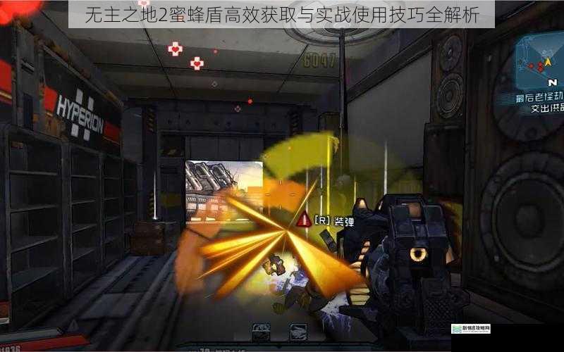 无主之地2蜜蜂盾高效获取与实战使用技巧全解析