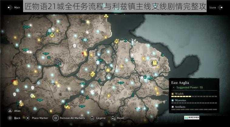 工匠物语21城全任务流程与利兹镇主线支线剧情完整攻略