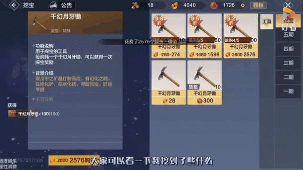 妄想山海试炼石全方位使用指南与高效获取途径深度解析