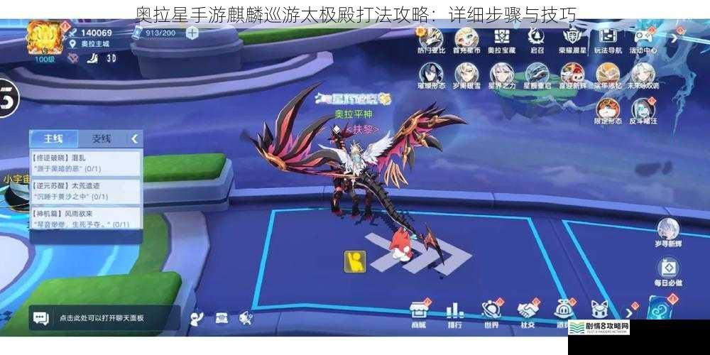奥拉星手游麒麟巡游太极殿打法攻略：详细步骤与技巧