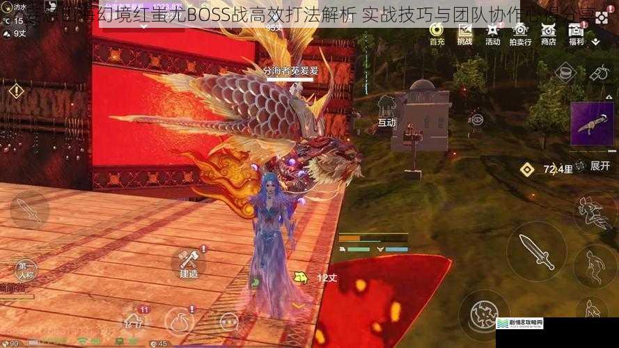 妄想山海幻境红蚩尤BOSS战高效打法解析 实战技巧与团队协作心得分享