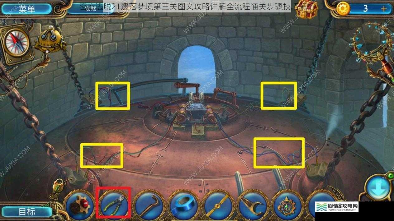 密室逃脱21遗落梦境第三关图文攻略详解全流程通关步骤技巧解析