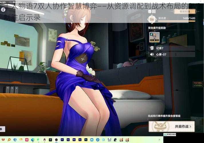 工人物语7双人协作智慧博弈——从资源调配到战术布局的2V2制胜启示录