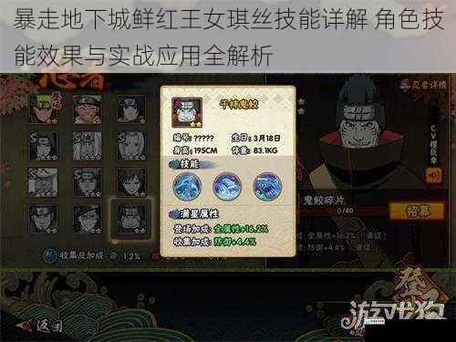 暴走地下城鲜红王女琪丝技能详解 角色技能效果与实战应用全解析