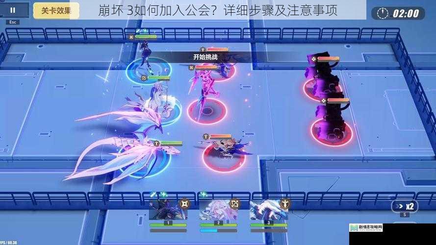 崩坏 3如何加入公会？详细步骤及注意事项