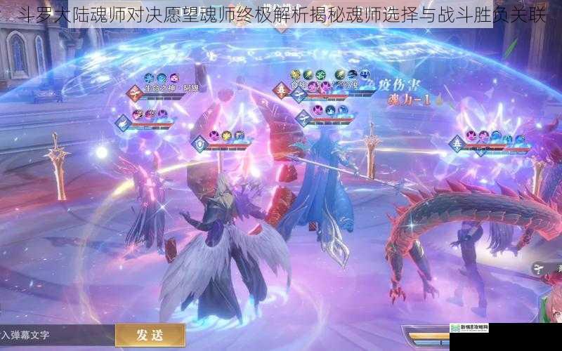 斗罗大陆魂师对决愿望魂师终极解析揭秘魂师选择与战斗胜负关联