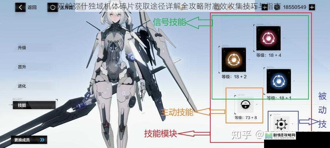 战双帕弥什独域机体碎片获取途径详解全攻略附高效收集技巧与指南