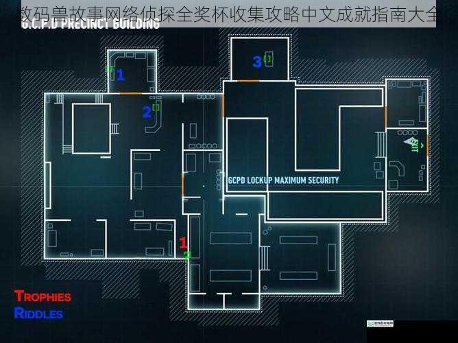 数码兽故事网络侦探全奖杯收集攻略中文成就指南大全