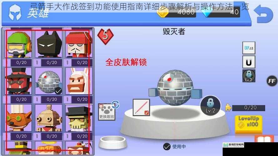 弓箭手大作战签到功能使用指南详细步骤解析与操作方法一览