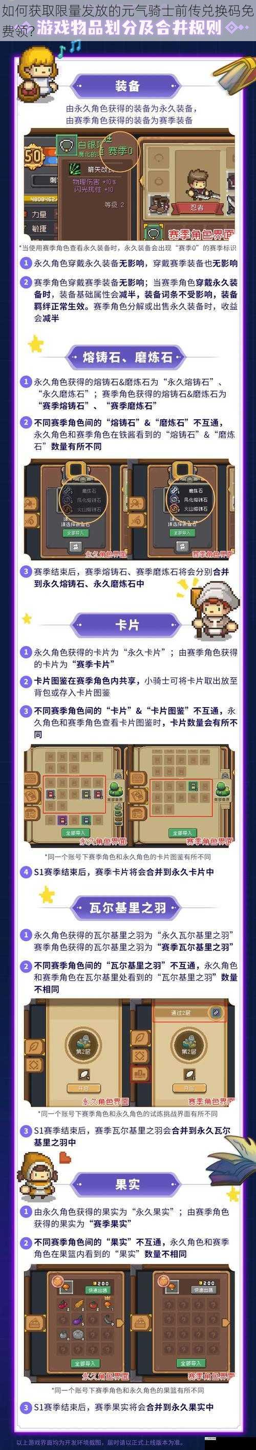 如何获取限量发放的元气骑士前传兑换码免费领？