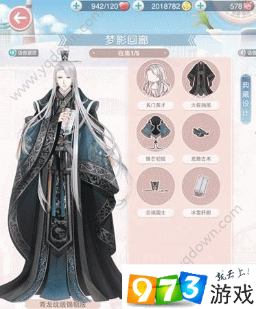 奇迹暖暖青龙纹锻锦朝服获取方法全面解析与详细步骤指南