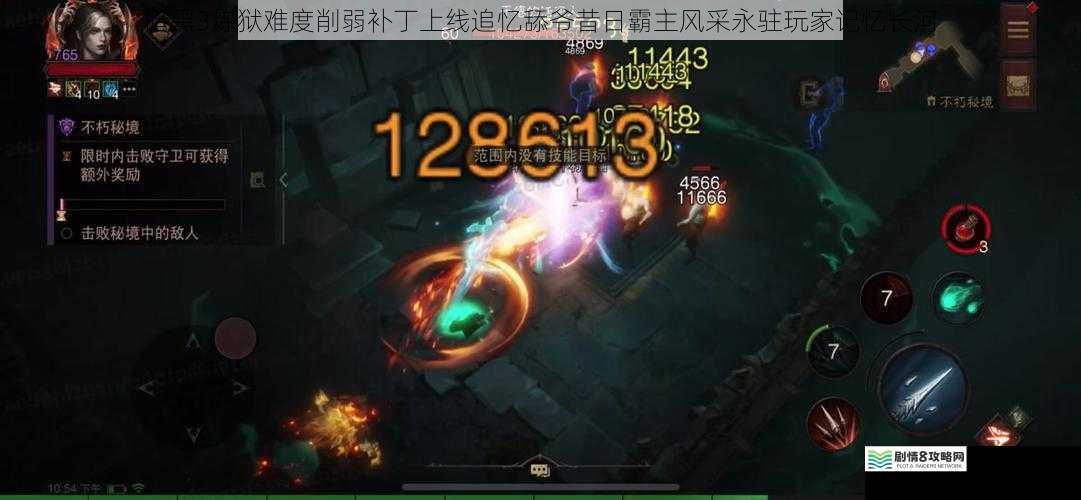 暗黑3炼狱难度削弱补丁上线追忆舔爷昔日霸主风采永驻玩家记忆长河