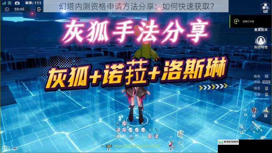 幻塔内测资格申请方法分享：如何快速获取？