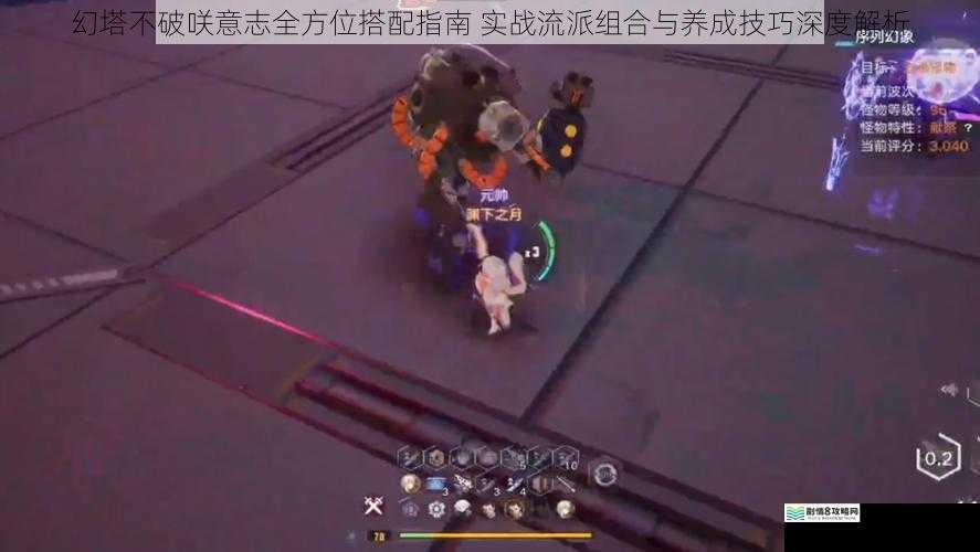 幻塔不破咲意志全方位搭配指南 实战流派组合与养成技巧深度解析