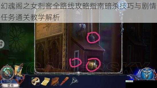 幻魂阁之女刺客全路线攻略指南暗杀技巧与剧情任务通关教学解析