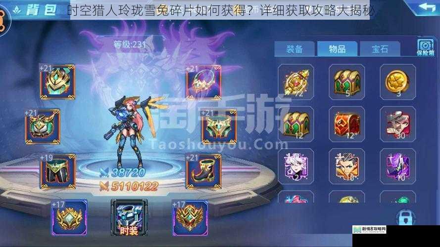时空猎人玲珑雪兔碎片如何获得？详细获取攻略大揭秘